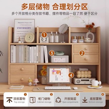 實木桌面置物架桌上書架辦公收納架書桌學習桌學生家用臥室小書柜