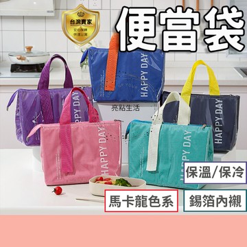 便當袋 保溫袋 保冷袋 便當包 午餐袋 野餐袋手提袋 飯盒袋 郊遊 購物袋 防水袋 便當 露營 加厚 野餐