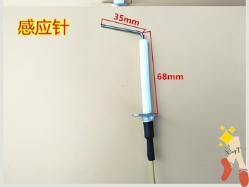 。壁掛爐熱水器點火針感應針 通用配件 燃氣熱水器點火針 感應針
