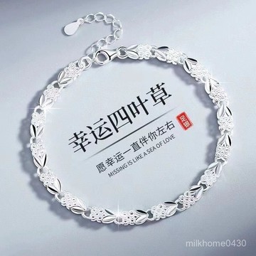 🖐🏻限時下殺🖐🏻正品s999純銀手鏈倖運四葉草足銀手鏈輕奢七夕情人節禮送女友老婆