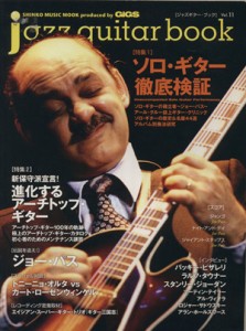  ｊａｚｚ　ｇｕｉｔａｒ　ｂｏｏｋ(Ｖｏｌ．１１) シンコー・ミュージックＭＯＯＫ／シンコーミュージック・エンタテイメント