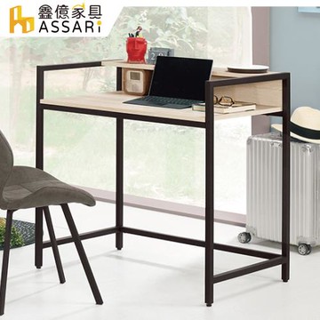 【ASSARI】塔利斯3尺鐵架書桌(寬90x深60x高90cm)