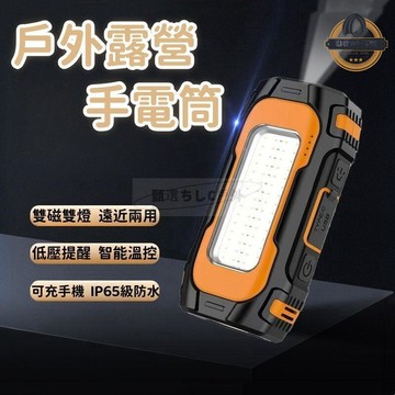 【台灣出貨免運】檢修手電筒 工作燈 照明燈 戶外手電筒 露營手電筒 大容量續航手電筒 應急手電筒 帳篷手電筒