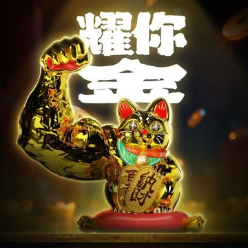 大力招財閃耀招財系列 招財貓盲玩 正版 麒麟臂招財貓 盲盒 潮玩 手辦 公仔 玩偶 車載擺件 生日禮物 桌面擺件 禮物