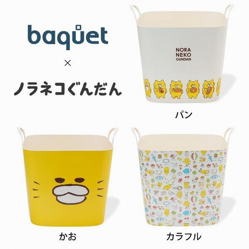 baquet M ノラネコぐんだん バケット 25L / stacksto