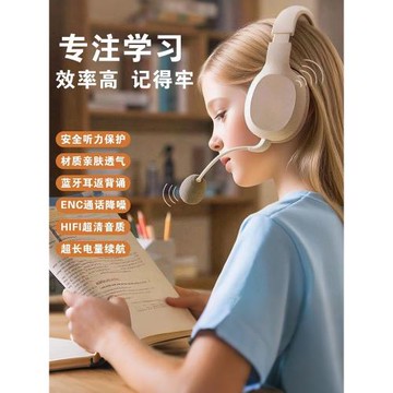 兒童誦讀耳返耳機麥頭戴式學生沉浸朗讀藍牙學習專用記憶背書神器