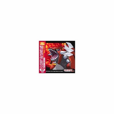 ｇｂａ ゲームボーイアドバンス ポケモン ルビー サファイア ミュージック スーパーコンプリート 通販 Lineポイント最大0 5 Get Lineショッピング