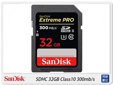 搶券最高折233｜【免運費，送卡片收納盒】Sandisk Extreme Pro 32GB/32G SDHC Class10 U3記憶卡(300MB/s，公司貨)4K可用【CUBE卡最高10%回饋】