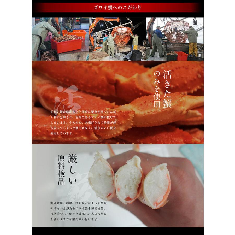 カニ かに 蟹 ズワイガニ 本ずわい足 総重量2.5kg 脚8〜12肩 正味2kg 5〜7人前 L〜2Lサイズ 焼き蟹 かに鍋 魚介類 海産物