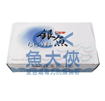 鮮美大銀魚/水晶魚(220g/盒)#無刺細嫩-1G6B【魚大俠】FH069