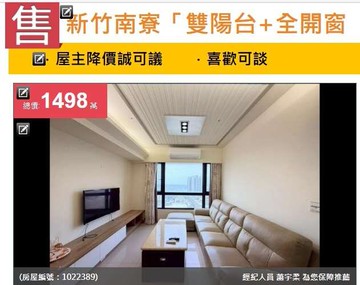 u~陽光灑滿每一室｜南寮日系雙陽台3房＋平面車位｜新竹市北區延平路三段