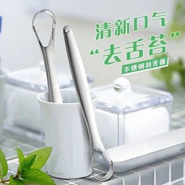 綠安禾🚚 刮舌清潔器 舌頭清理 不鏽鋼刮舌清潔器 舌苔刷除口臭神器 清潔口腔工具