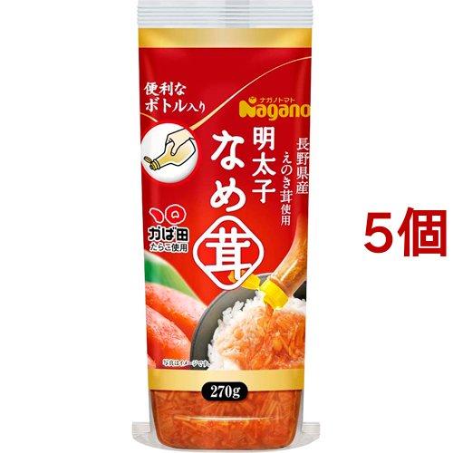 ナガノトマト 明太子なめ茸 ボトル入り 270g*5コセット  ナガノトマト