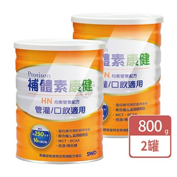 補體素康健HN 低渣營養均衡完整配方 800g (2罐)【庫瑪生活藥妝】