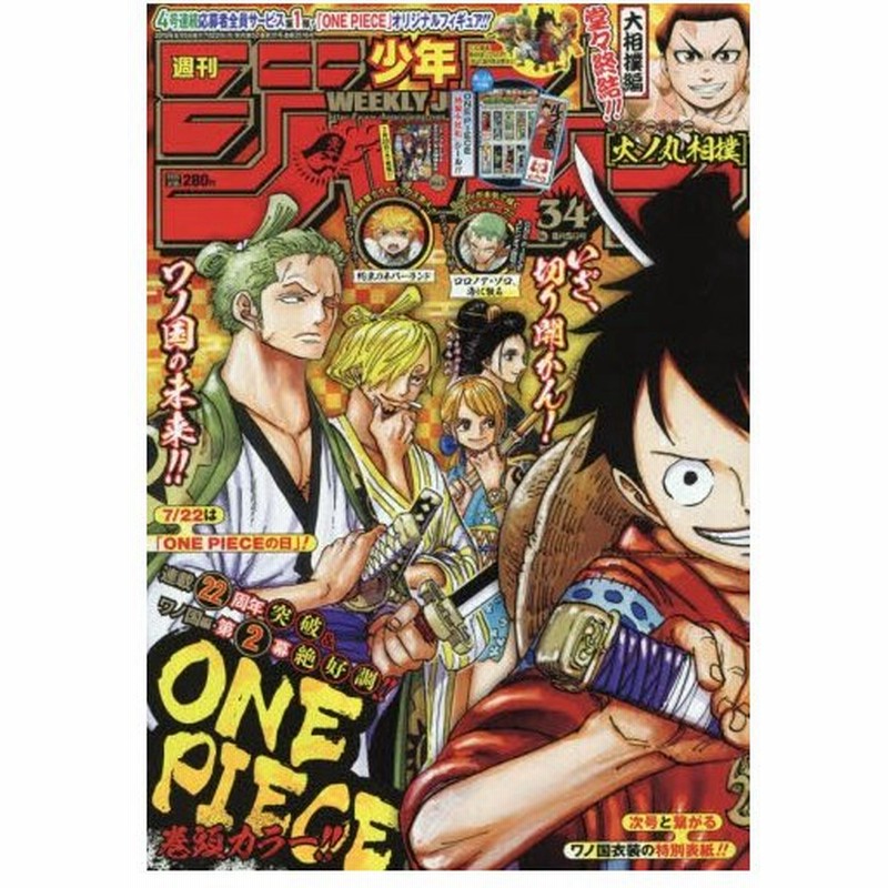 新品本 少年ジャンプ 通販 Lineポイント最大0 5 Get Lineショッピング