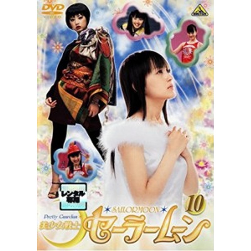 ☆実写版セーラームーン同人誌☆ストーリー解説本・資料本・DVD鑑賞後の副読本として☆北川景子/沢井美優/泉里香 /安座間美優 /小松彩夏☆ -  コレクション、趣味