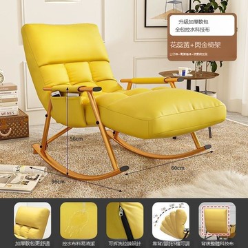 懶人沙發搖椅午睡躺椅陽臺家用休閑靠椅可躺可睡搖搖椅客廳沙發椅[010209DD]