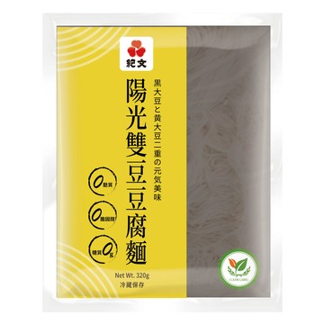 米麵/主食 【紀文】0膽固醇｜0糖質｜0麩質 陽光雙豆零糖豆腐麵 320g/包 5包入