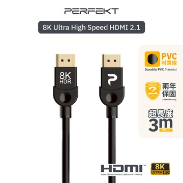 PERFEKT HDMI 2.1 8K60Hz (4K144Hz) 超高畫質影音傳輸線, 遊戲主機直播剪輯電影300公分