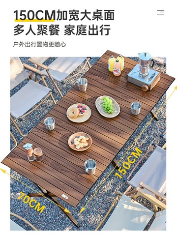 探险者折叠桌子户外装备野餐桌椅套装便携式露营铝合金蛋卷桌野营【Snowbelle優選】