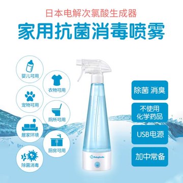 日本家用便攜消毒水生成器自制消毒液制造機電解水次氯酸水發生器