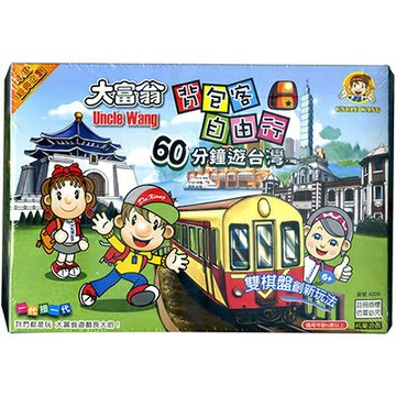 【文具通】A335 自由行遊台灣 X1010181【APP滿額下單4%點數(單一帳號最高1000點)】7/31止