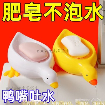 瀝水盒 肥皂盤 菜瓜布收納架  肥皂菜瓜布瀝水 廚房瀝水架 超萌鴨子小黃肥皂盒 高級盒瀝水衛生間積水置物架可愛臺