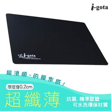 i-gota 超纖薄抗菌精準鼠墊(MSP-TW-2618)