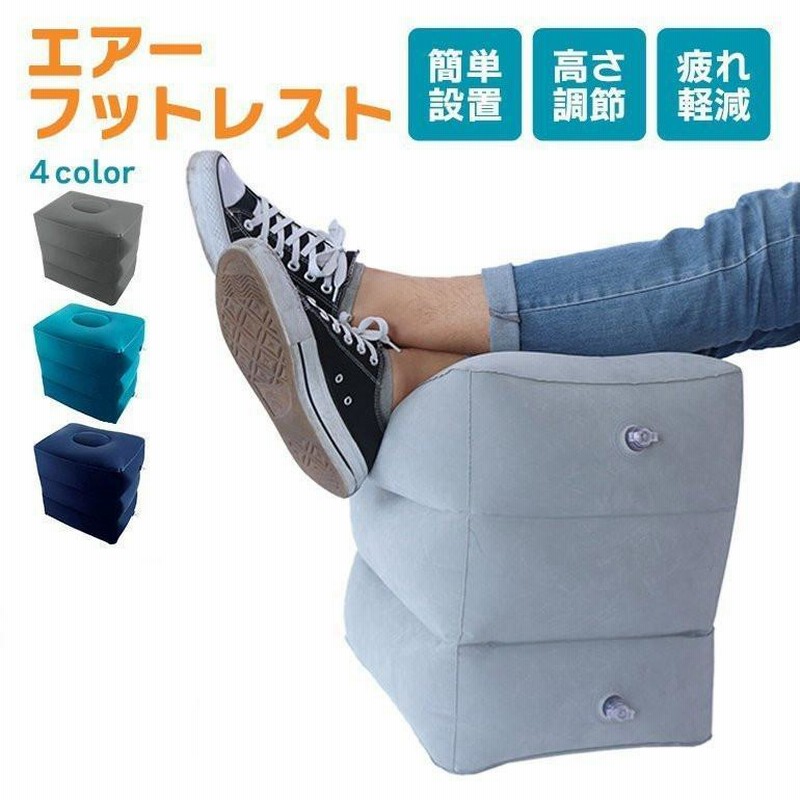 足置き台 デスク下 |Portable Airplane Footrest, Foot Hammock Under Desk, Air Plane T