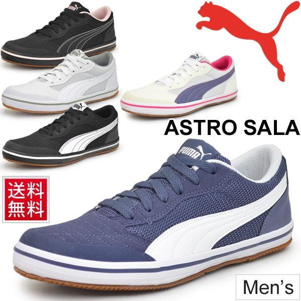 Astro sala store