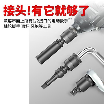 【五金 熱銷】電動扳手萬向節轉換接頭360度可旋轉多功能1/2套筒氣動接口大飛 優選