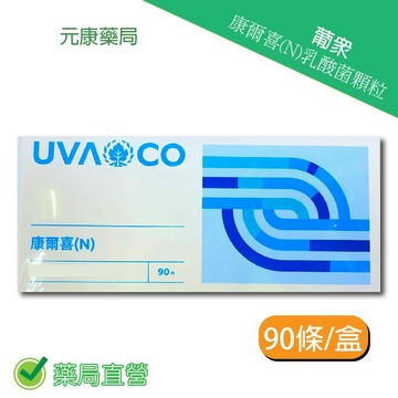 葡眾康爾喜(N)乳酸菌顆粒 1.5gx90條/盒