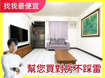 找我最便宜專任✨太平中山商圈四房平車社區美透天｜台中市太平區長安十一街