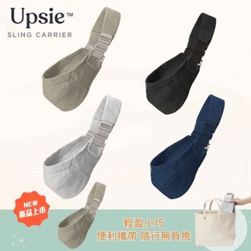 Ergobaby Upsie Sling 減壓單肩背帶｜嬰兒背巾 嬰兒揹帶揹巾｜可機洗 100%純棉