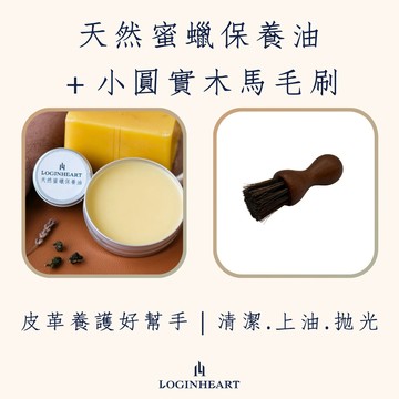 保養油100ML＋小圓實木馬毛刷