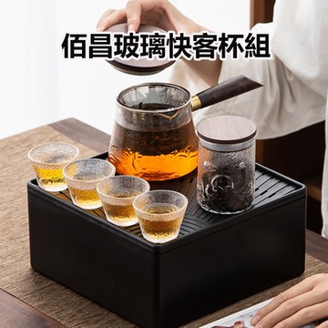 【佰昌】便攜式戶外旅行玻璃快客杯帶旅行包一壺四杯功夫茶具套裝（泡茶器/茶杯/茶壺/茶盤/茶葉罐）