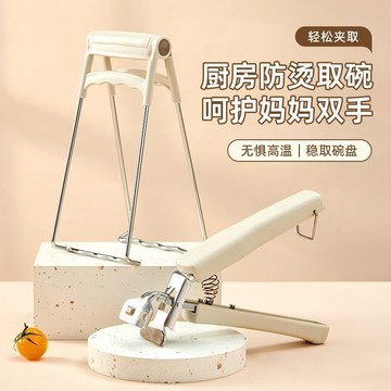 🚚臺灣出🚚加厚防燙夾防燙手夾盤提盤廚房神器取碗端菜夾子碗碟夾取碗夾