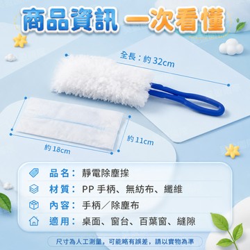 💖台灣出貨💖 不用擦也能除塵除塵撢 日常清潔家具灰塵不揚灰不亂飛 懶人清潔神器吸附除塵撢 蓬鬆纖維不揚灰 一揮灰塵就帶走