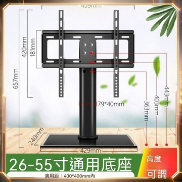 ✨台灣現貨✨液晶電視底座 免打孔電視架 高度可調 電視支架 42-75吋 通用腳架 螢幕支架 客廳臥室 免鑽孔 電視架