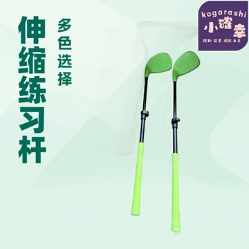 【可調伸縮】高爾夫切杆 練習杆 切沙杆 塑料球頭 兒童杆 成人杆 可調節長度 輕量化設計 室內外練習 兒童入門成人訓練