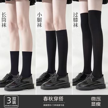 女生春夏壓力襪小腿襪過膝襪爆款jk襪高顔值長筒女襪 D0129