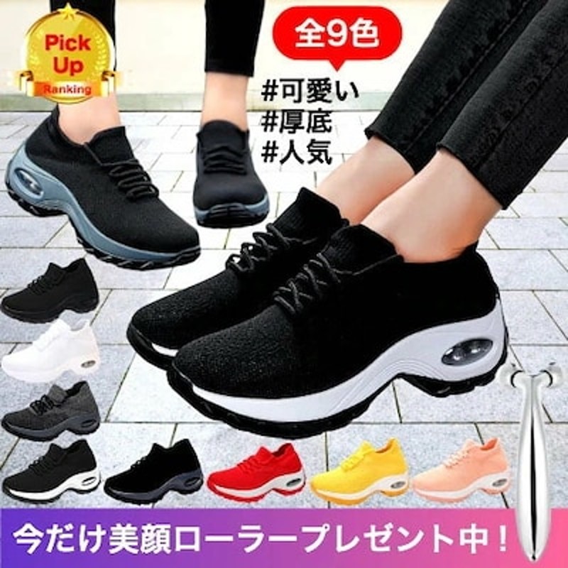 スニーカー レディース 可愛い 軽量 黒 白 厚底 疲れない ランニング シューズ ウォーキング カジュアル スリッポン 軽い 激安 ブラック 通販 Lineポイント最大1 0 Get Lineショッピング