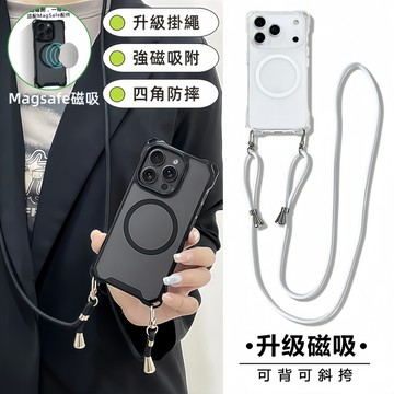 四角氣囊開孔 斜跨掛繩 磁吸無線充 適用iPhone 16 15 14 13 12 17 Pro Max 7 18手機殼