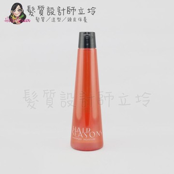 立坽『洗髮精』得普國際公司貨 DEMI提美 水嫩洗髮精(橙)250ml IH06 IH11