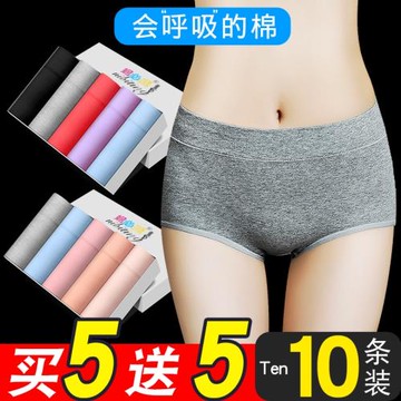 內褲女士中腰純棉質透氣無痕少女性感高腰大碼三角褲頭打底短褲