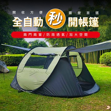 【XINCHANG】戶外4-6人全自動秒開帳篷-前廳升級版(綠色)_秒帳 拋帳 帳篷 速可搭