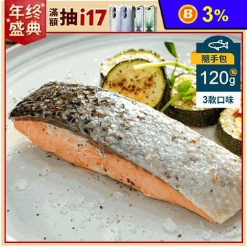 【船山舒食】嚴選舒肥鮭魚120g 健身 加熱即食 營養 蛋白質