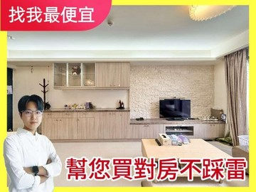 找我最便宜南區｜親家新觀｜視野三房+休旅車位✨｜台中市南區忠孝路