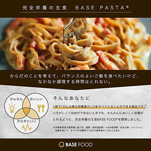 BASE PASTA ベースパスタ アジアン 完全食 完全栄養食 8食セット お試しソース（まぜそば）1食付