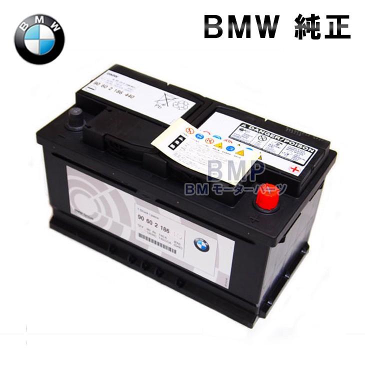 BMW 純正 バッテリー 充電済み AGM 90Ah ⇒ 92Ah 61215A0BC32 | LINE